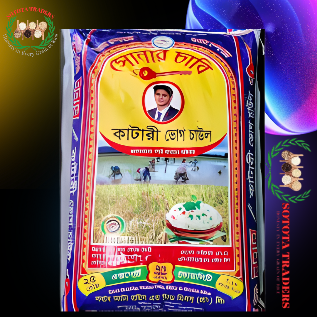 সোনার চাবি কাটারী ভোগ চাউল