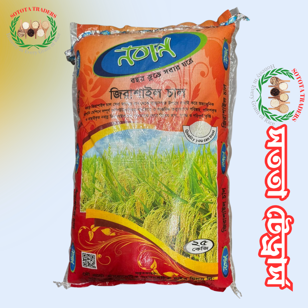 নবাব জিরাশাইল চাউল